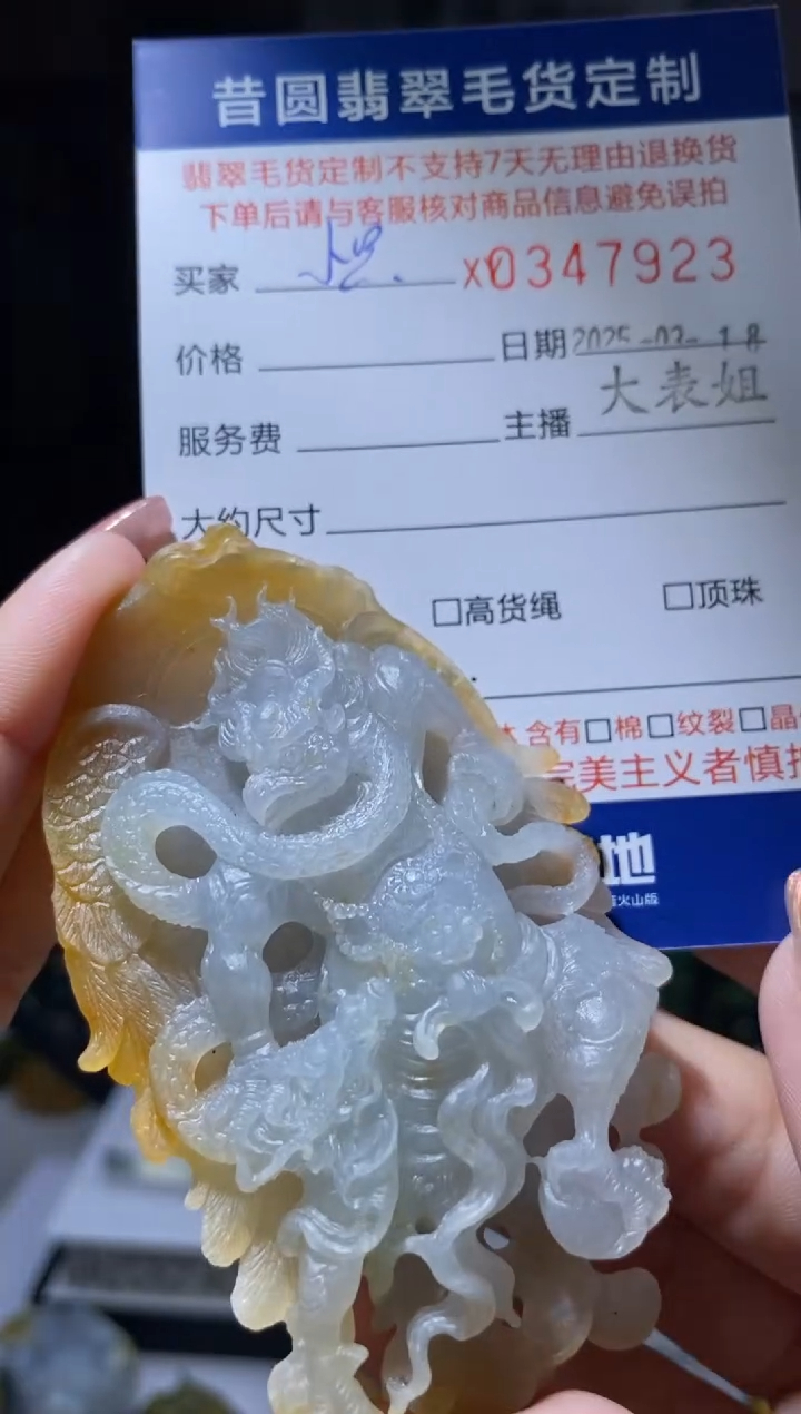 【闪购商品】定制翡翠未镶嵌翡翠347923