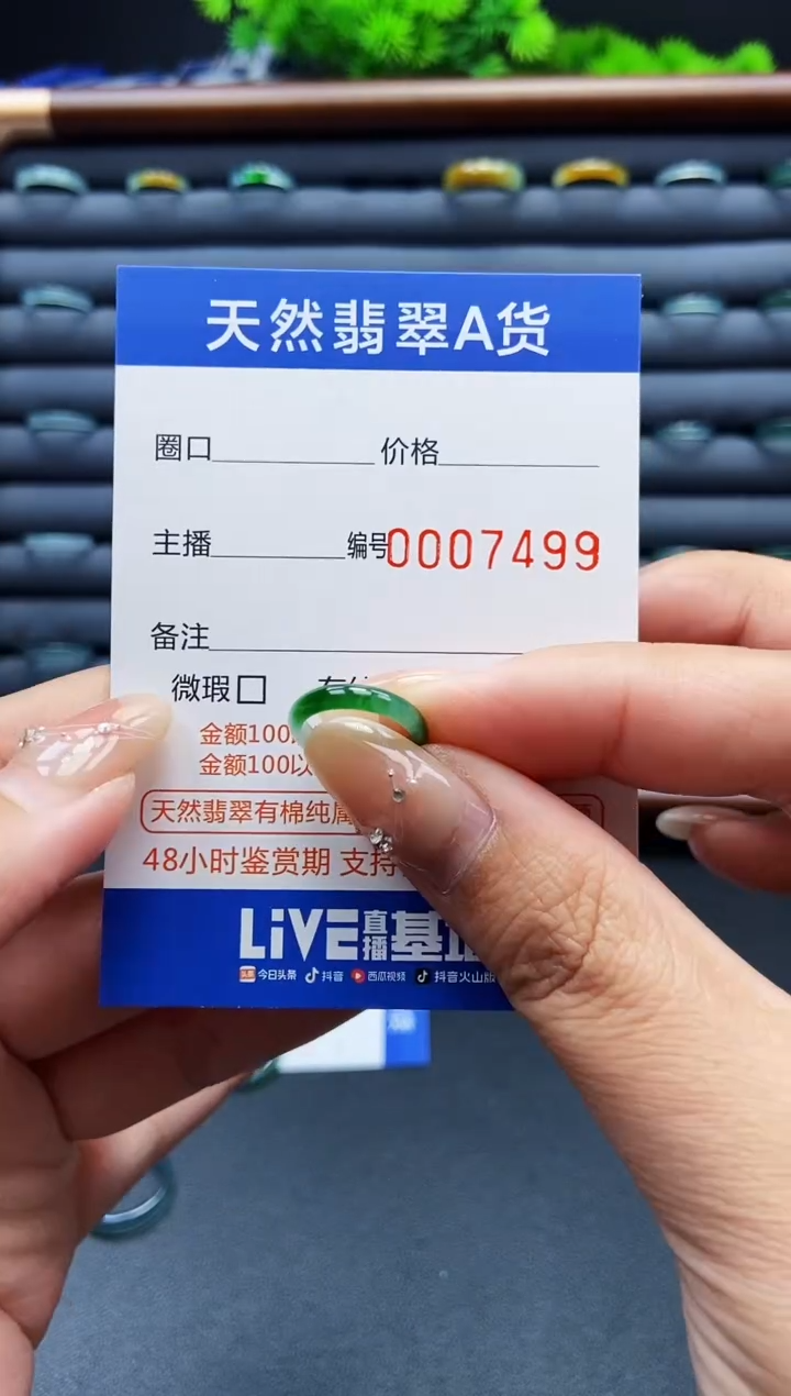 翡翠戒指未镶嵌戒圈