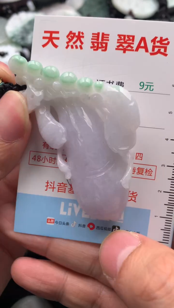 【闪购商品】翡翠吊坠(不含链)未镶嵌1