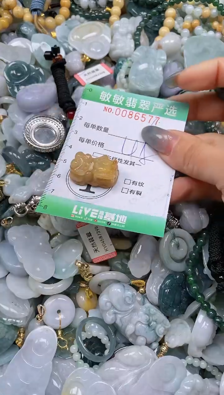 【闪购商品】翡翠颈饰未镶嵌闪购0086577