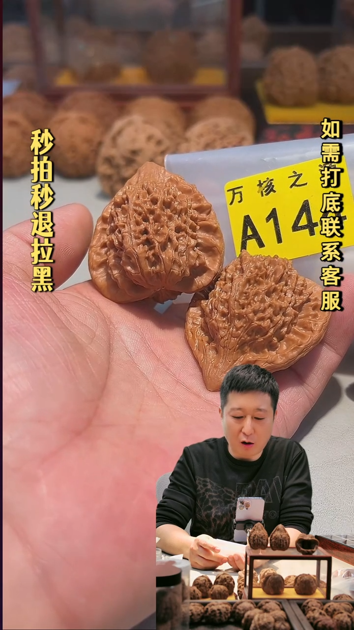 吊坠文玩核桃A144朱雀44