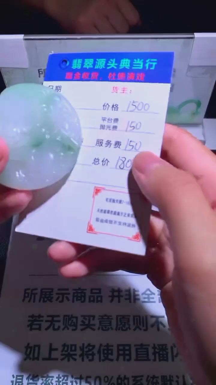 未镶嵌定制翡翠-毛货-不退不换-多样性发货-