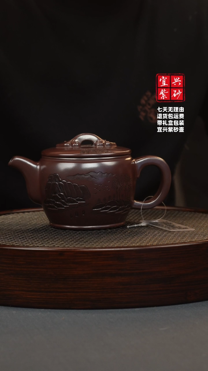 【闪购商品】紫砂茶壶石红 汉瓦 观山