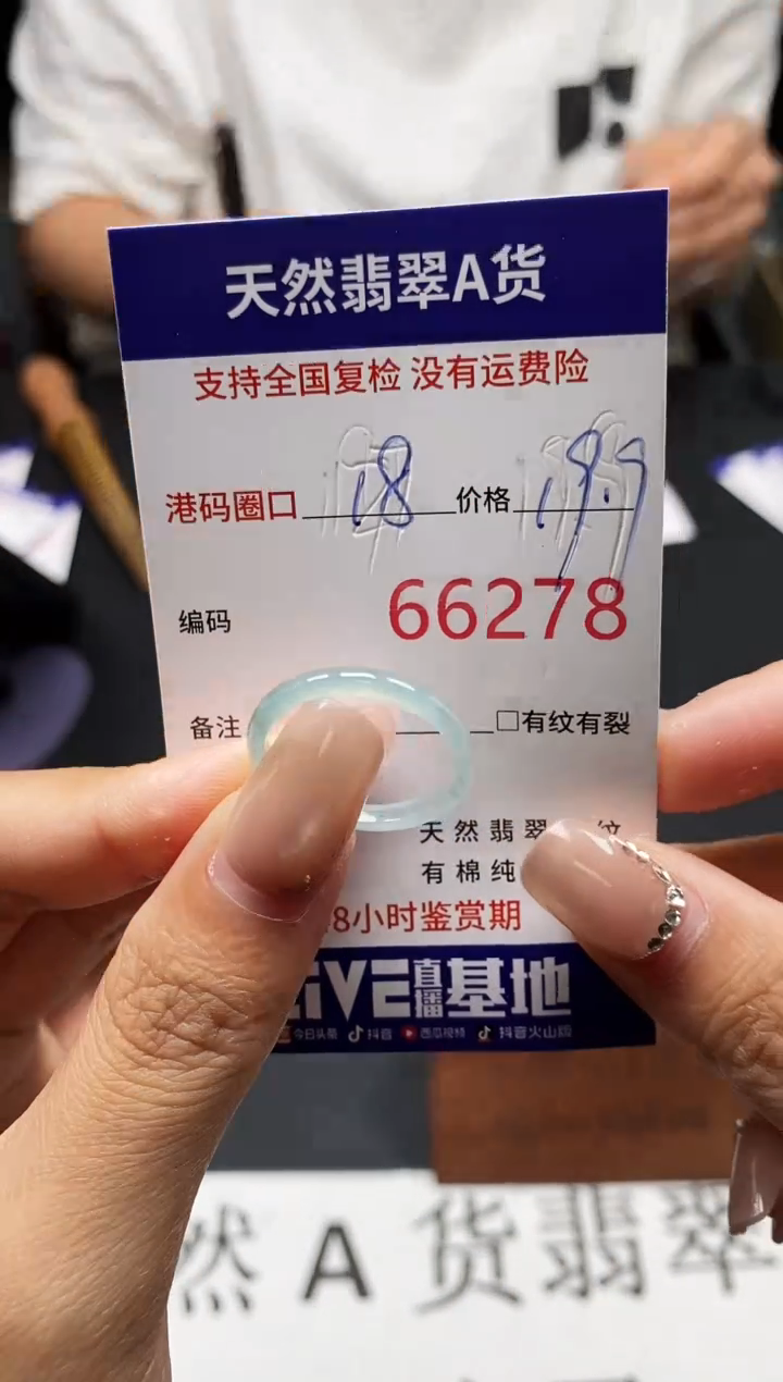 未镶嵌戒指翡翠天然A货翡翠6278