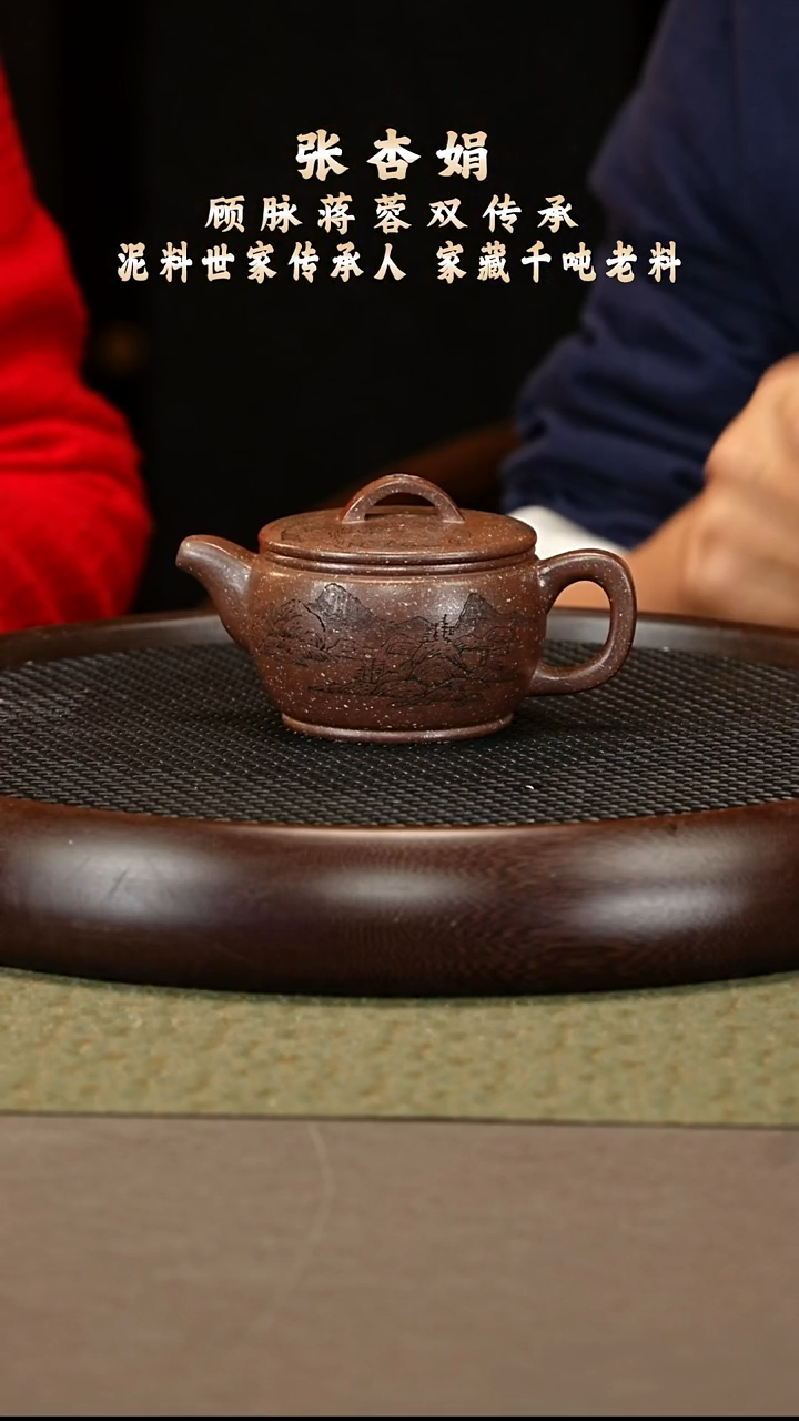 茶壶紫砂39 张杏娟 海星紫泥 汉瓦240cc