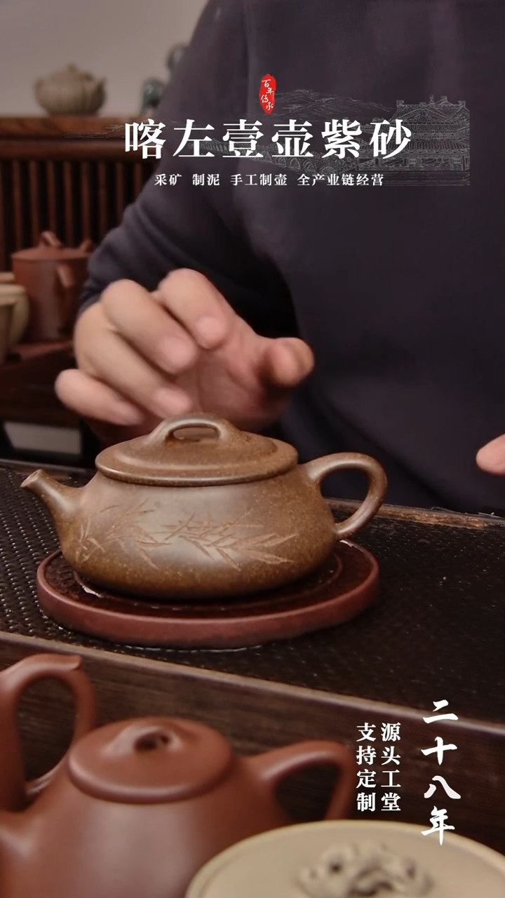 【闪购商品】紫砂茶壶还原烧 纳瓢  刻绘