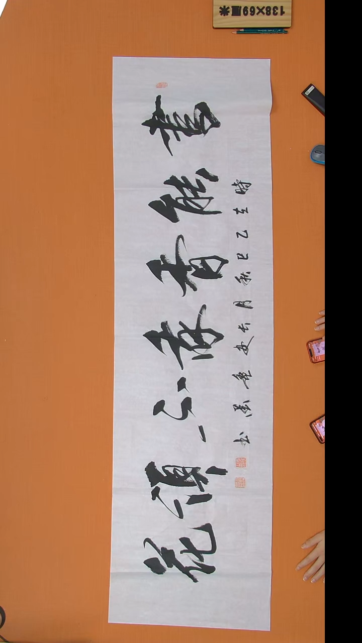 书法王老师书法作品180*50