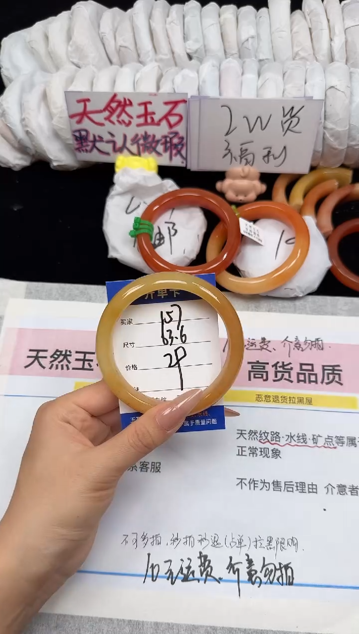 未镶嵌手镯石英质玉157/63.6