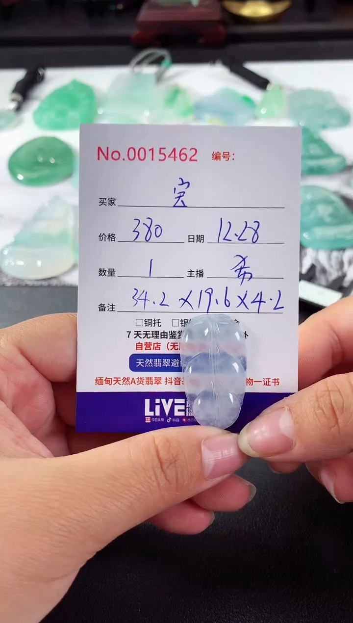 颈饰未镶嵌翡翠宝*宝