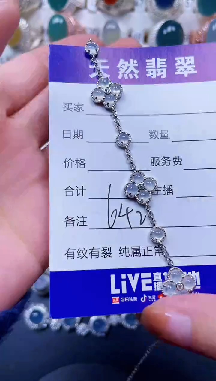 银S925镶嵌手链翡翠642