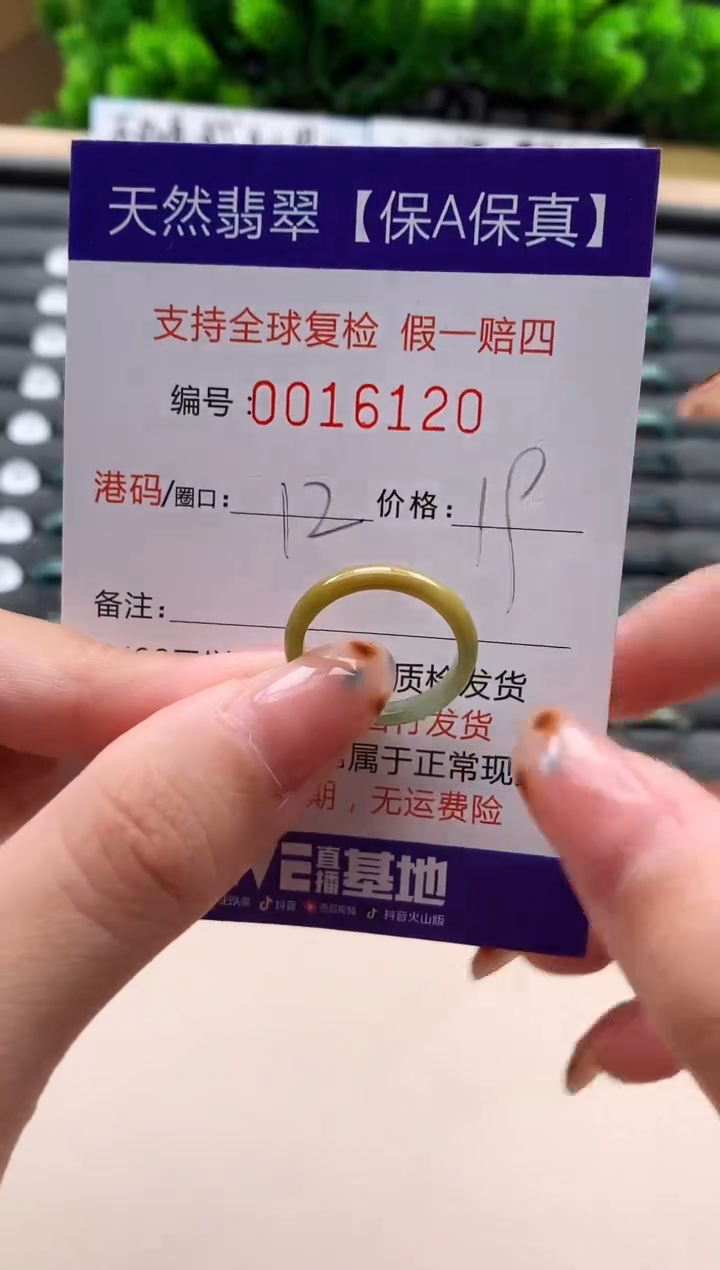 未镶嵌戒指翡翠天然  16120