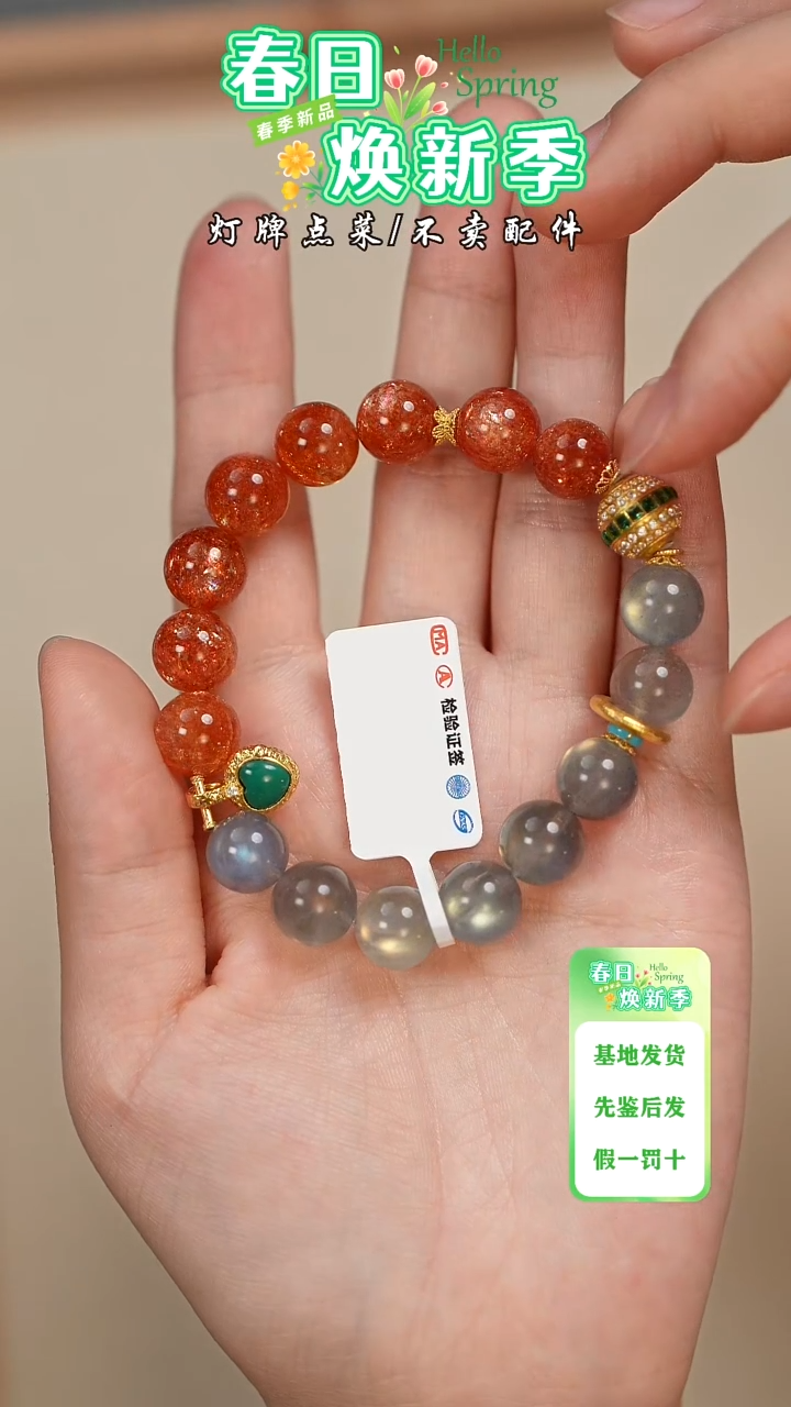 【闪购商品】日光石珠宝奇石18K金镶嵌手串