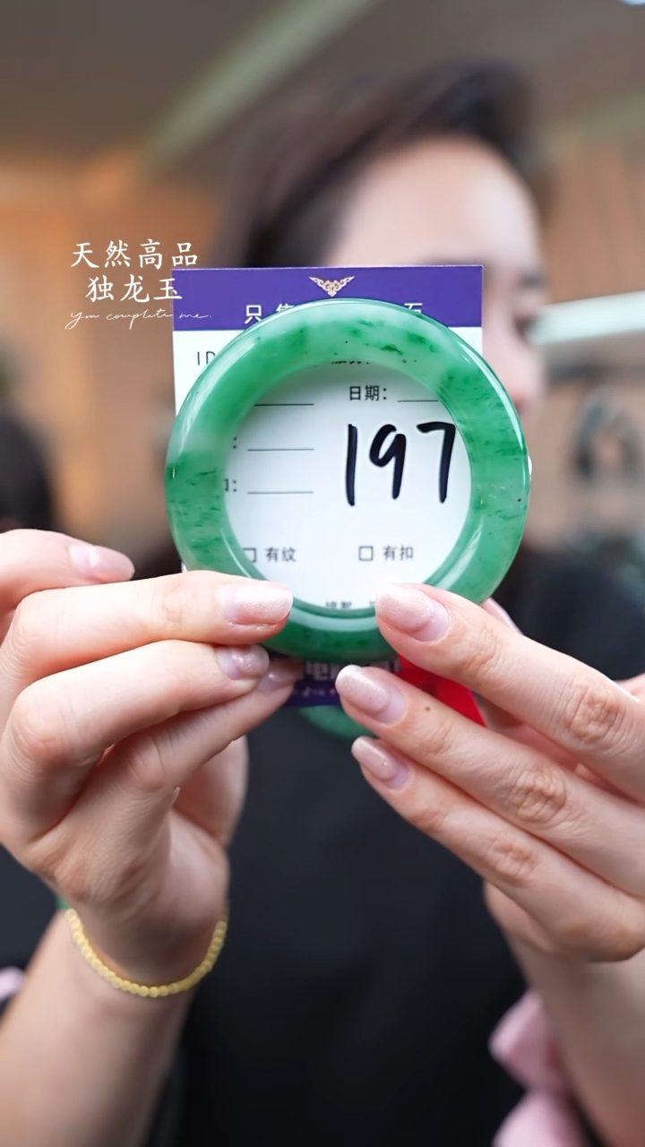 【闪购商品】石英质玉手镯未镶嵌197