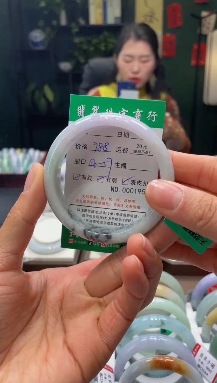 【闪购商品】翡翠手镯未镶嵌1954****