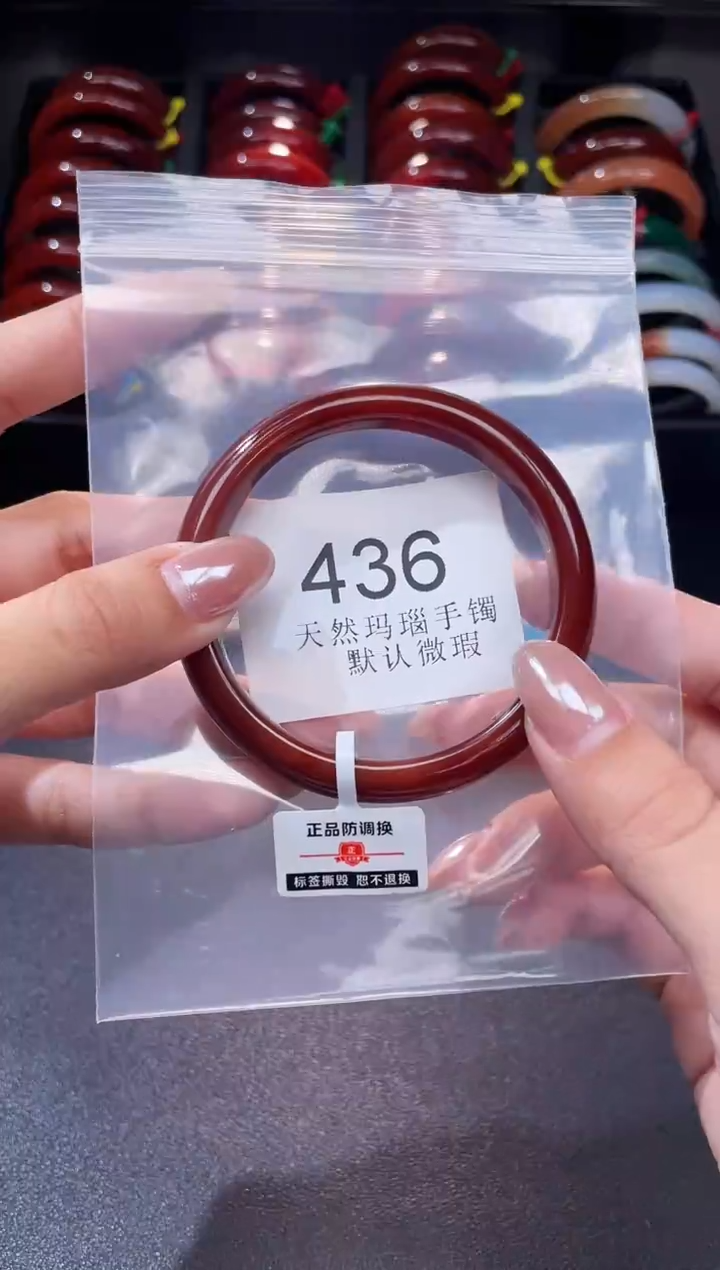 手镯玛瑙/玉髓未镶嵌58圈口*A436