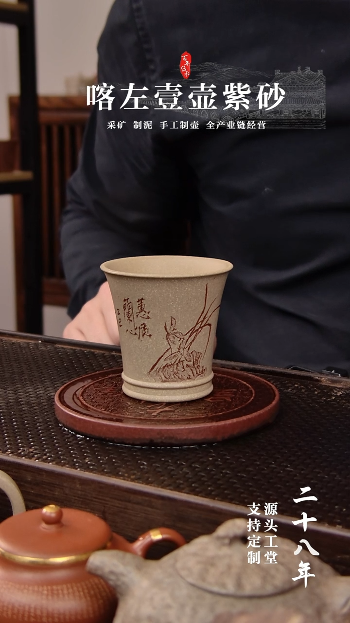 茶壶紫砂本绿 慧智兰心杯