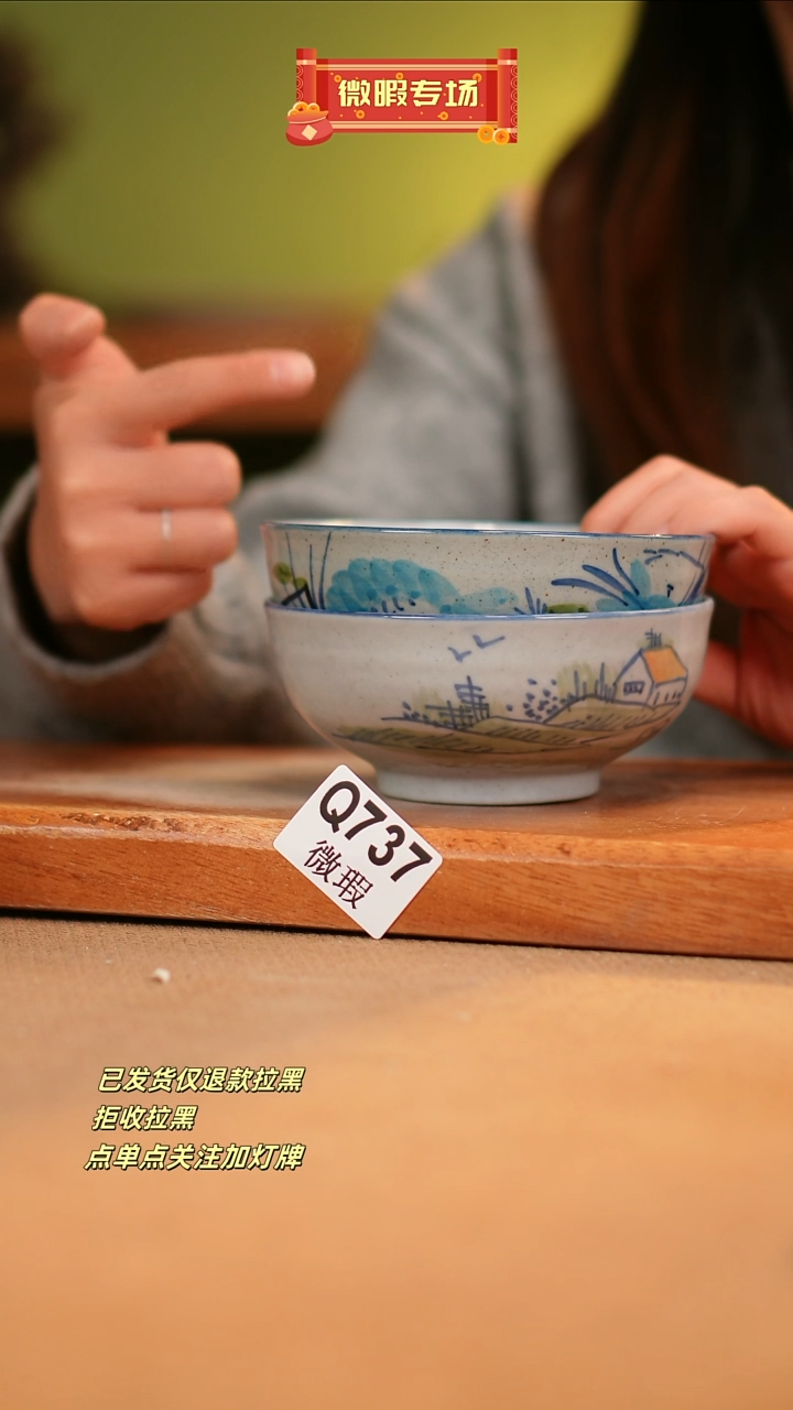 【闪购商品】其他WQ737X2 窑林瓷业瓷器