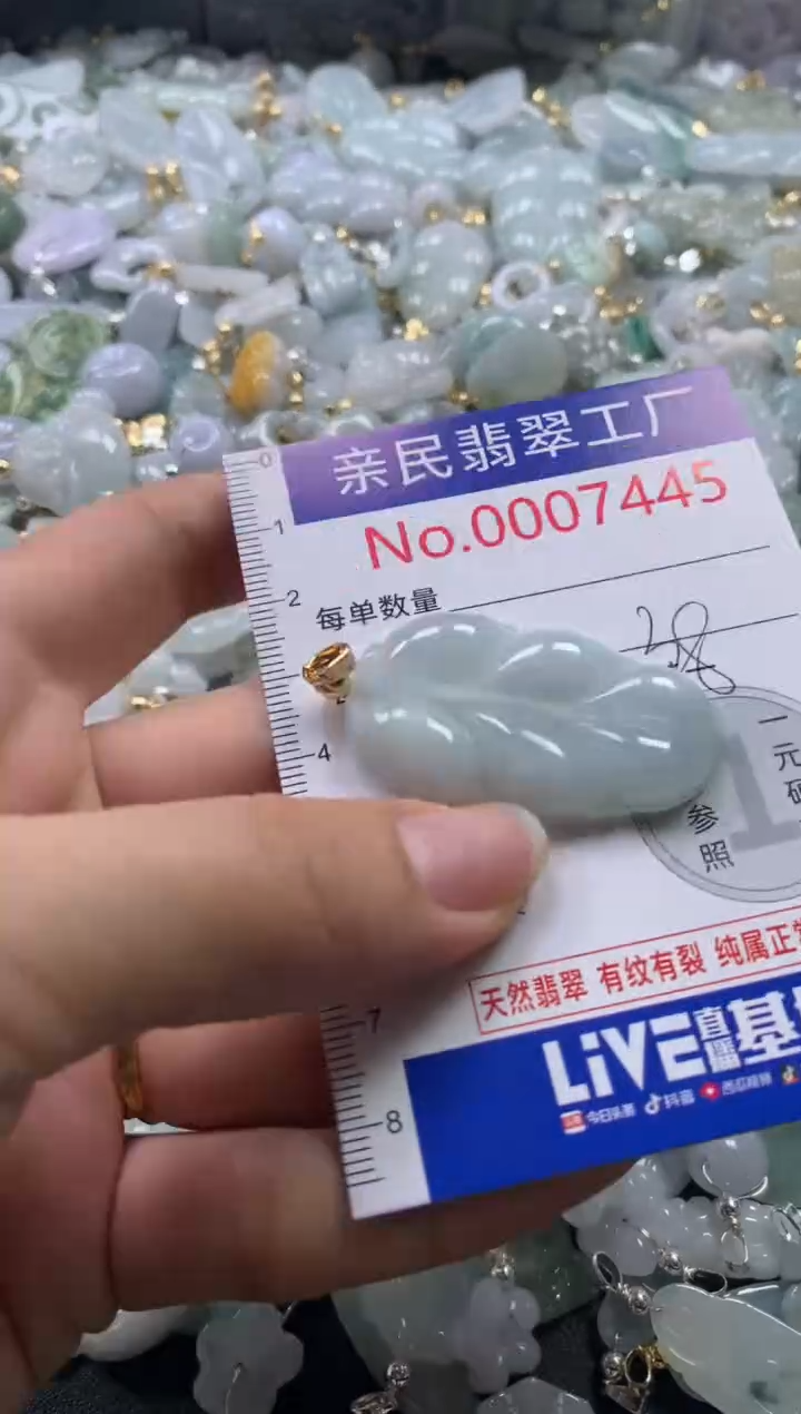【闪购商品】翡翠吊坠(不含链)未镶嵌7445