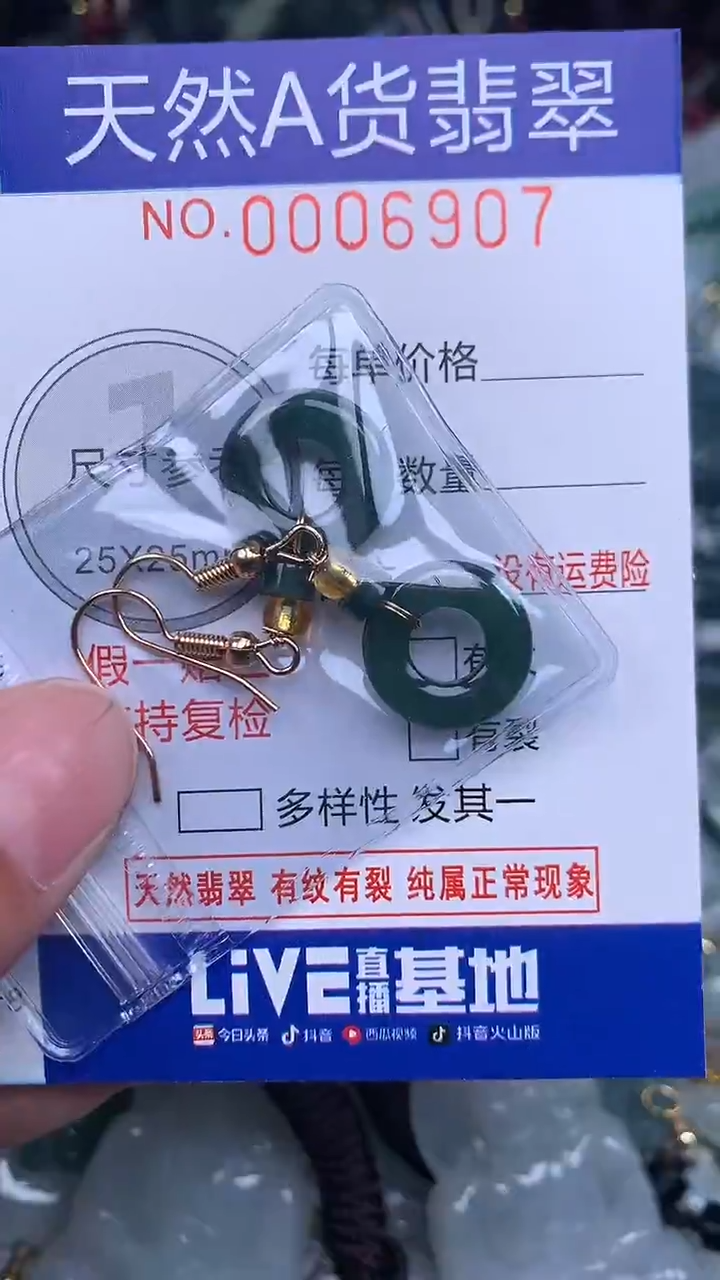 颈饰未镶嵌翡翠...0006907