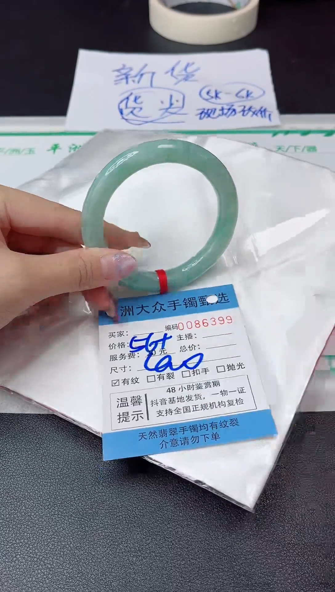 【闪购商品】翡翠手镯未镶嵌翡翠手镯