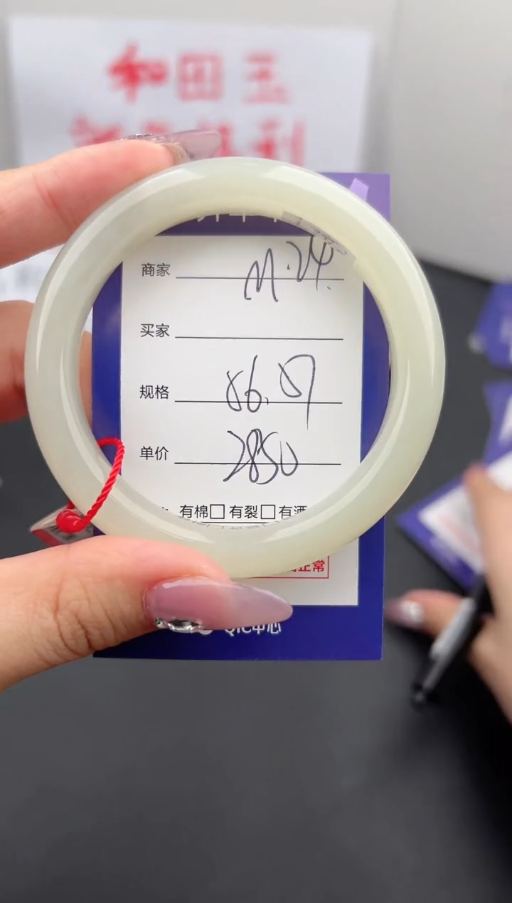 【闪购商品】和田玉手镯未镶嵌微色差M24