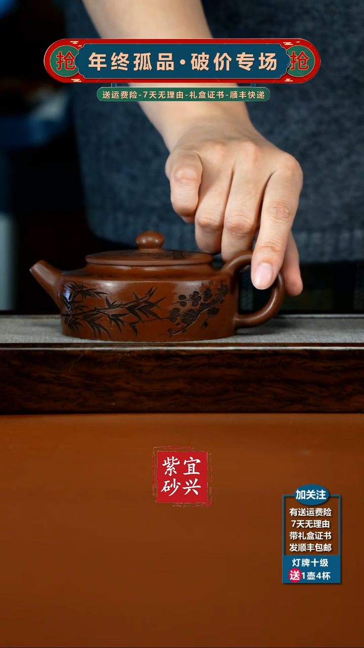 茶壶紫砂顾建华底槽青寒香周盘200CC