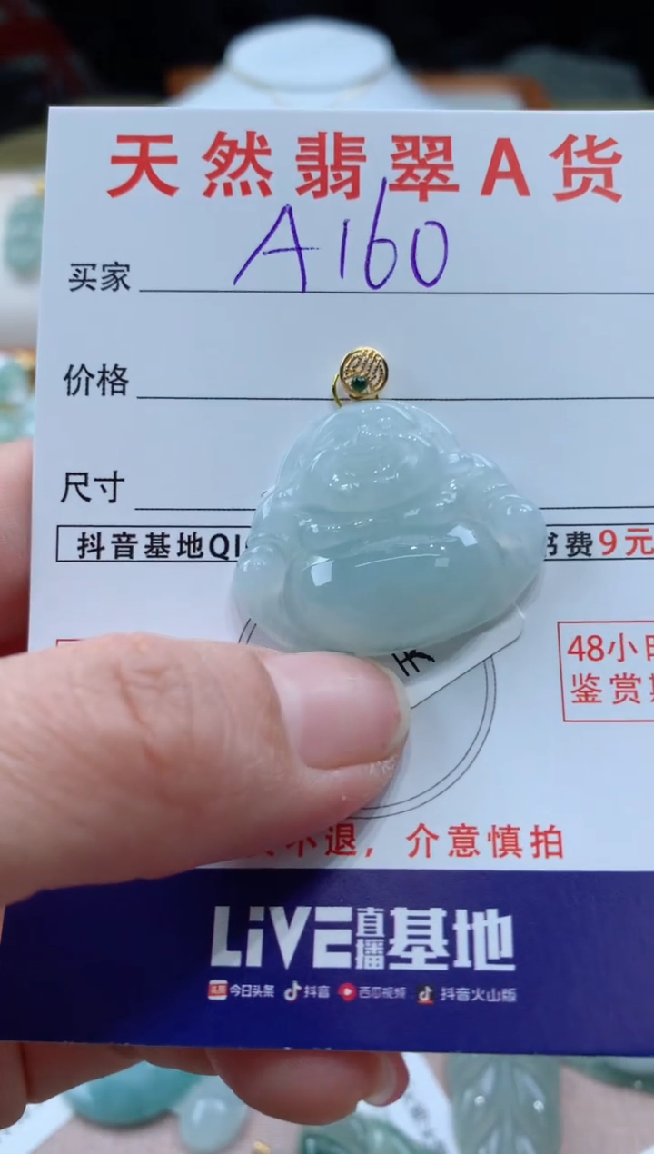 【闪购商品】翡翠颈饰18K金镶嵌天然A货翡翠挂件