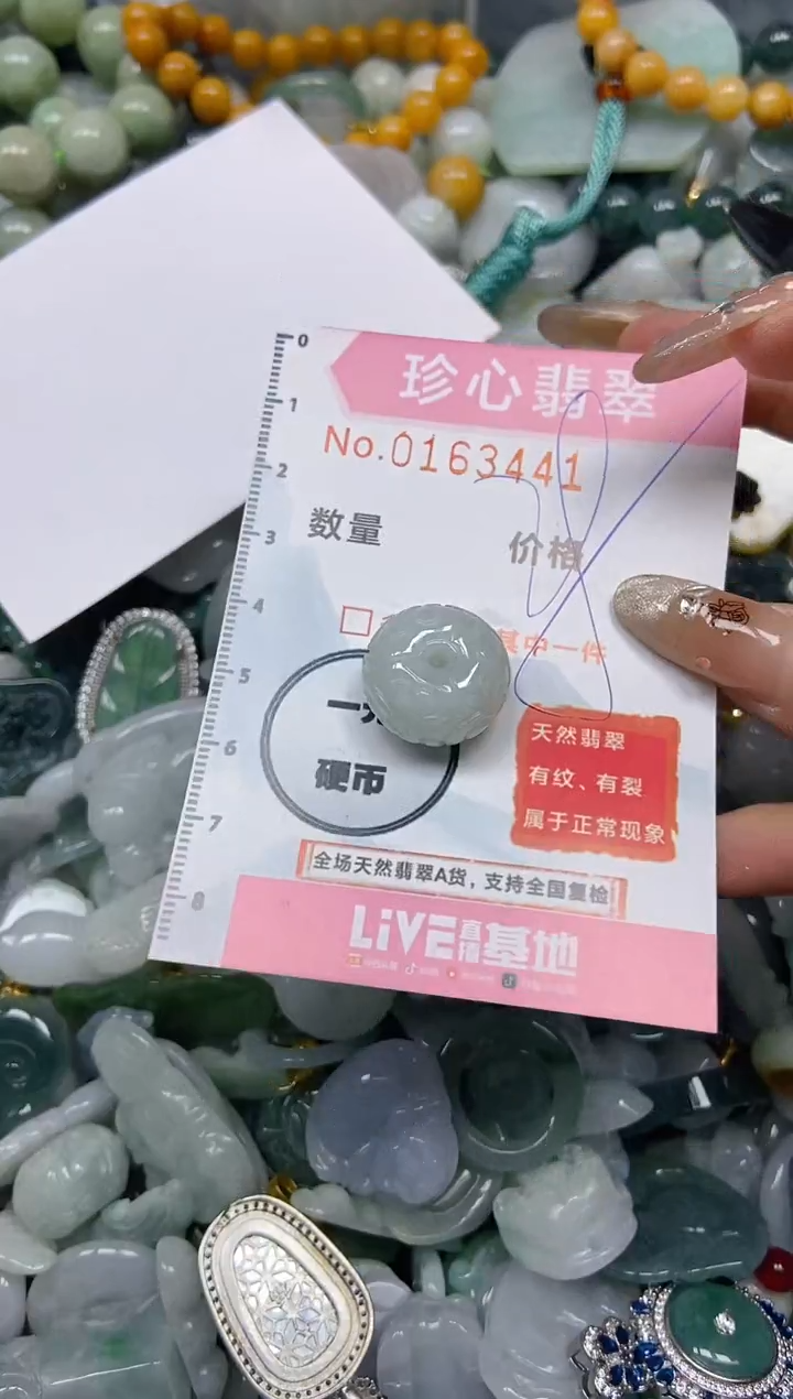 【闪购商品】翡翠颈饰未镶嵌闪购0163441