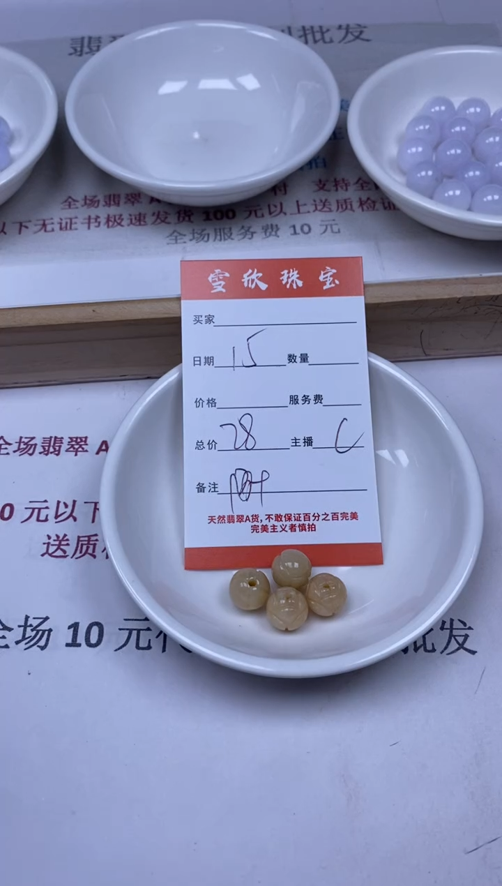 【闪购商品】翡翠未镶嵌颈饰雪欣散珠定制diy