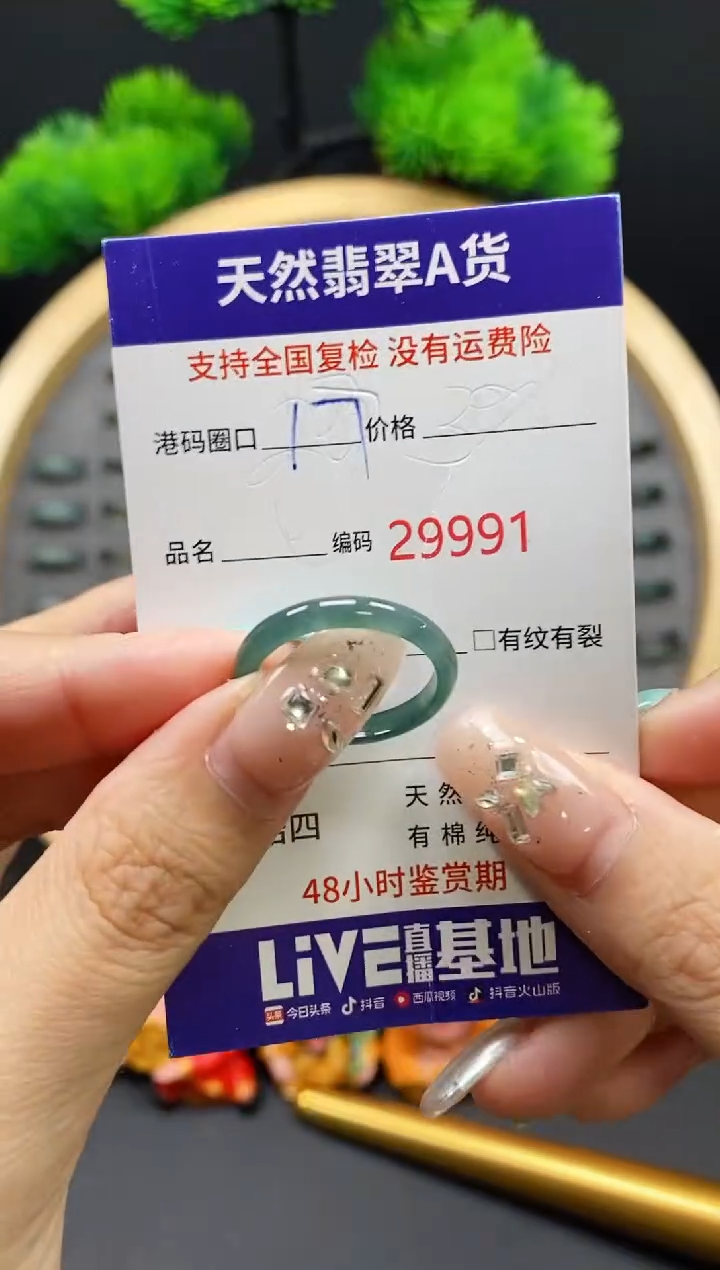 【闪购商品】翡翠戒指未镶嵌天然翡翠戒圈9991