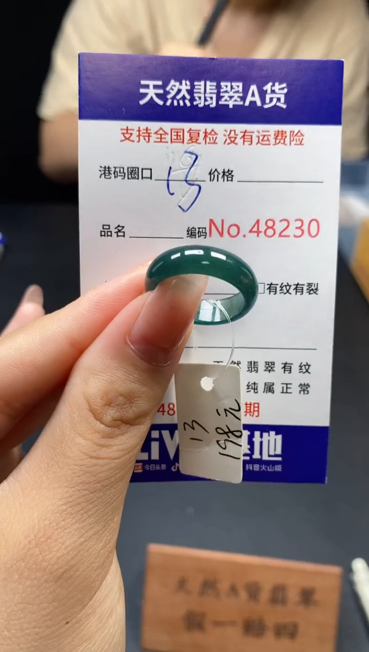 翡翠戒指未镶嵌天然翡翠戒圈8230