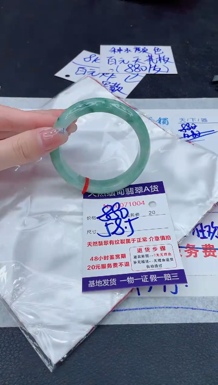 【闪购商品】翡翠手镯未镶嵌88888888888888
