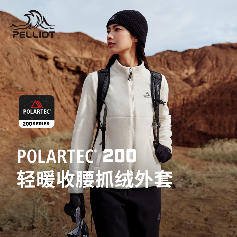【主播专属】伯希和【P系列】Polartec200抓绒外套秋冬124310192