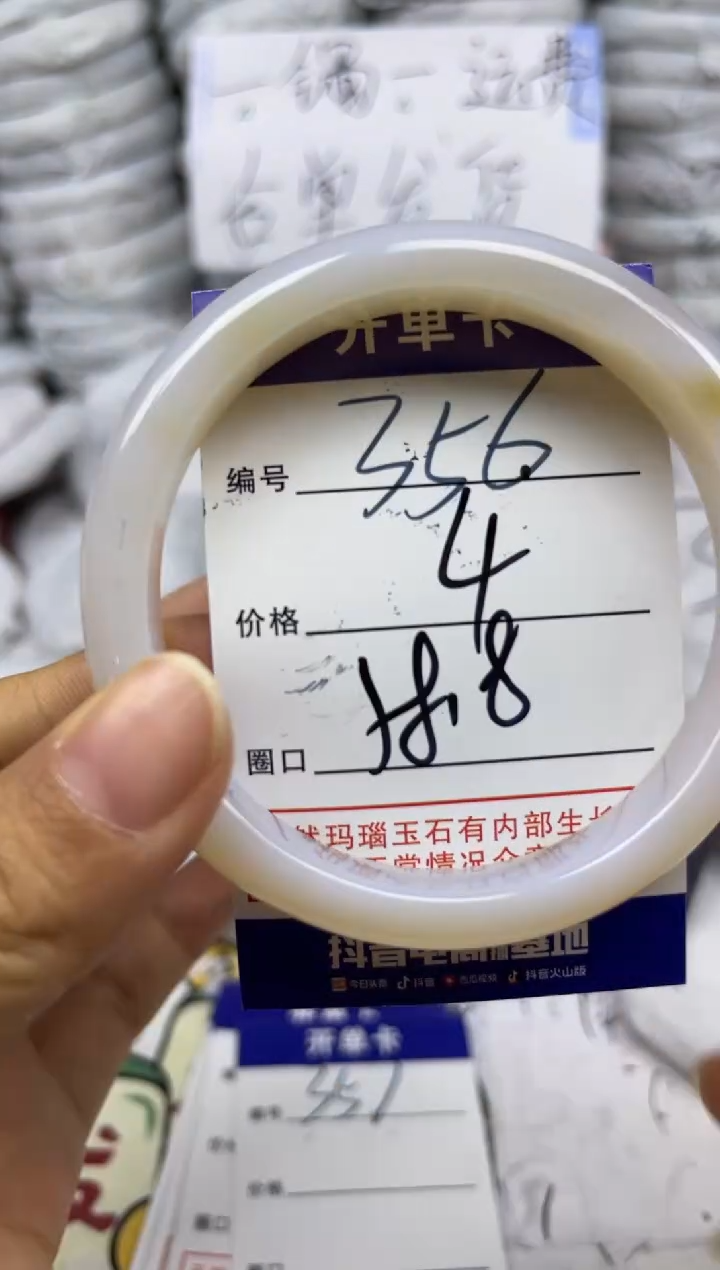 手镯玛瑙/玉髓未镶嵌356