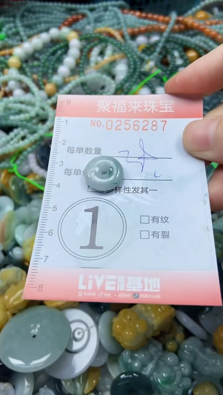 未镶嵌挂件翡翠闪购0256287