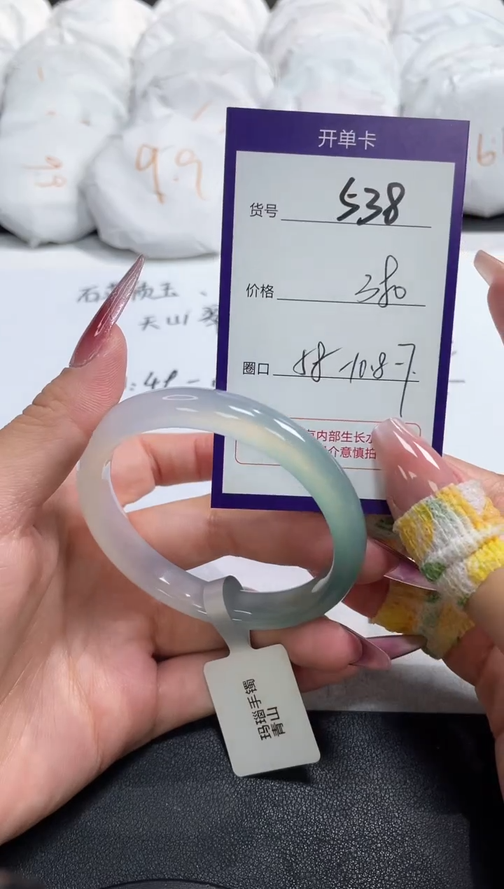 【闪购商品】玛瑙/玉髓手镯未镶嵌538