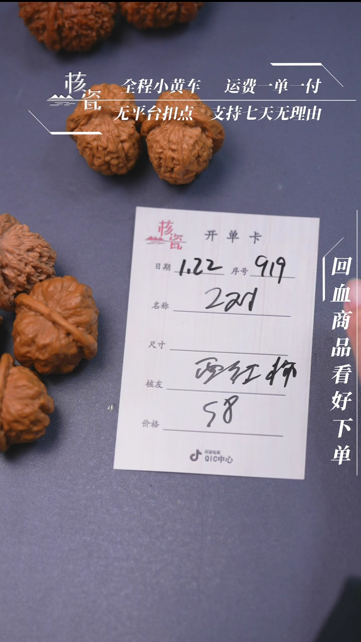 【闪购商品】文玩核桃把件2对打包919