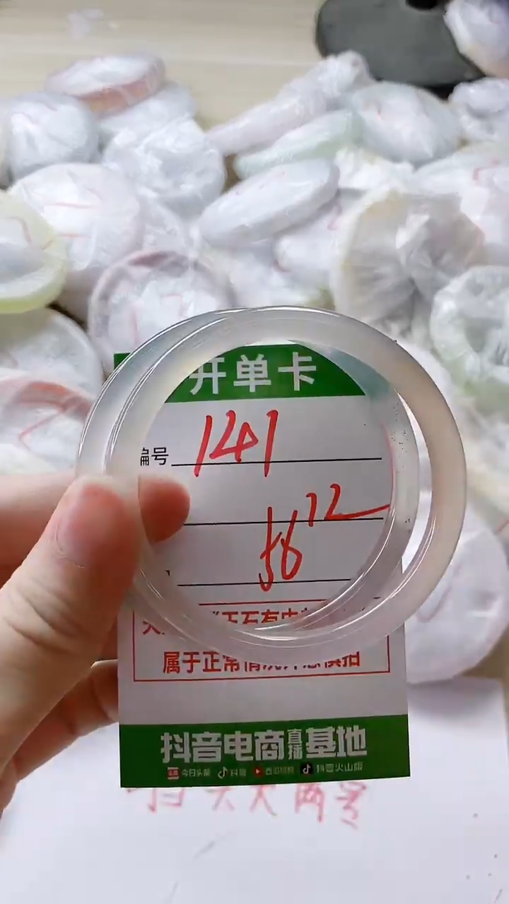 【闪购商品】玛瑙/玉髓手镯未镶嵌141