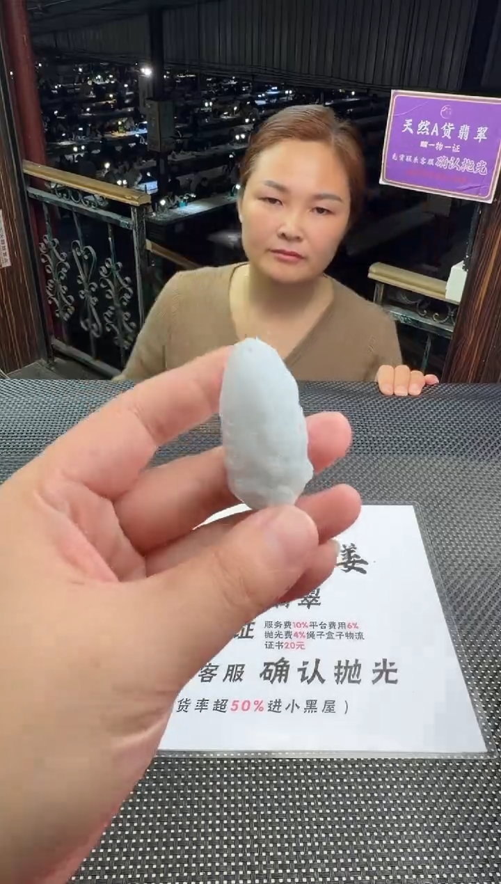 未镶嵌定制翡翠用****1--012900