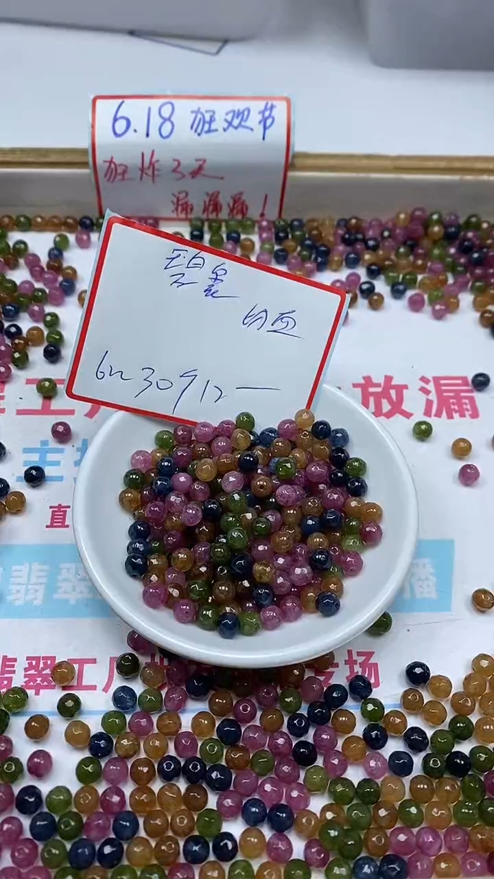 散珠未镶嵌碧玺D497老坑碧玺切面6mm30个12元