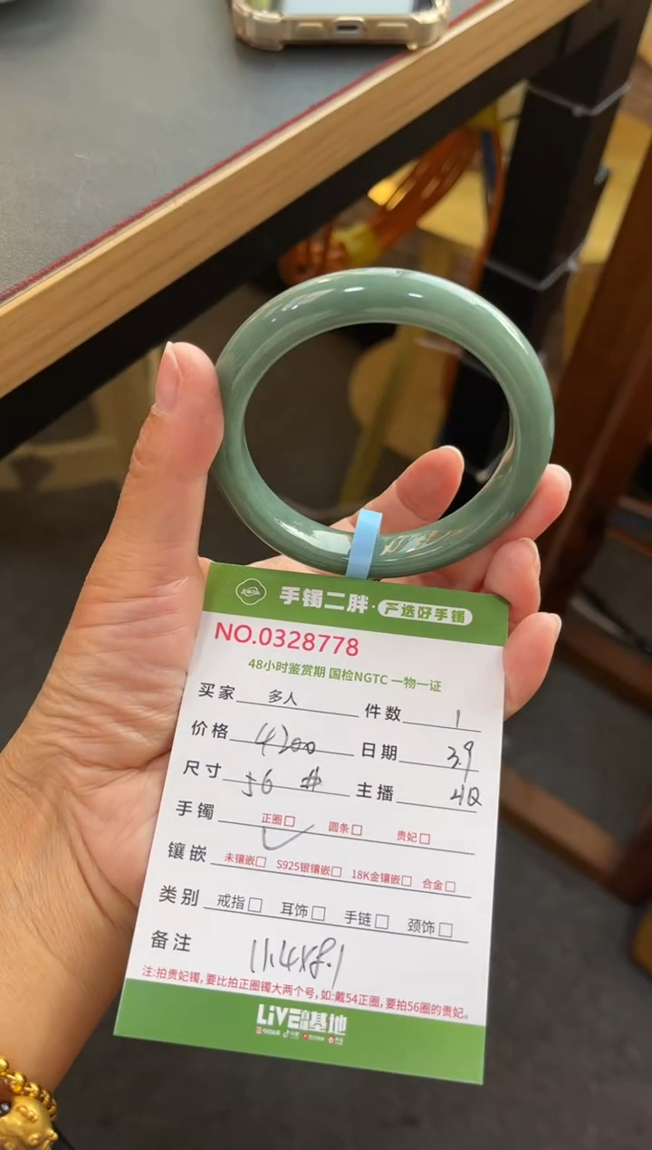 【闪购商品】翡翠手镯未镶嵌多人