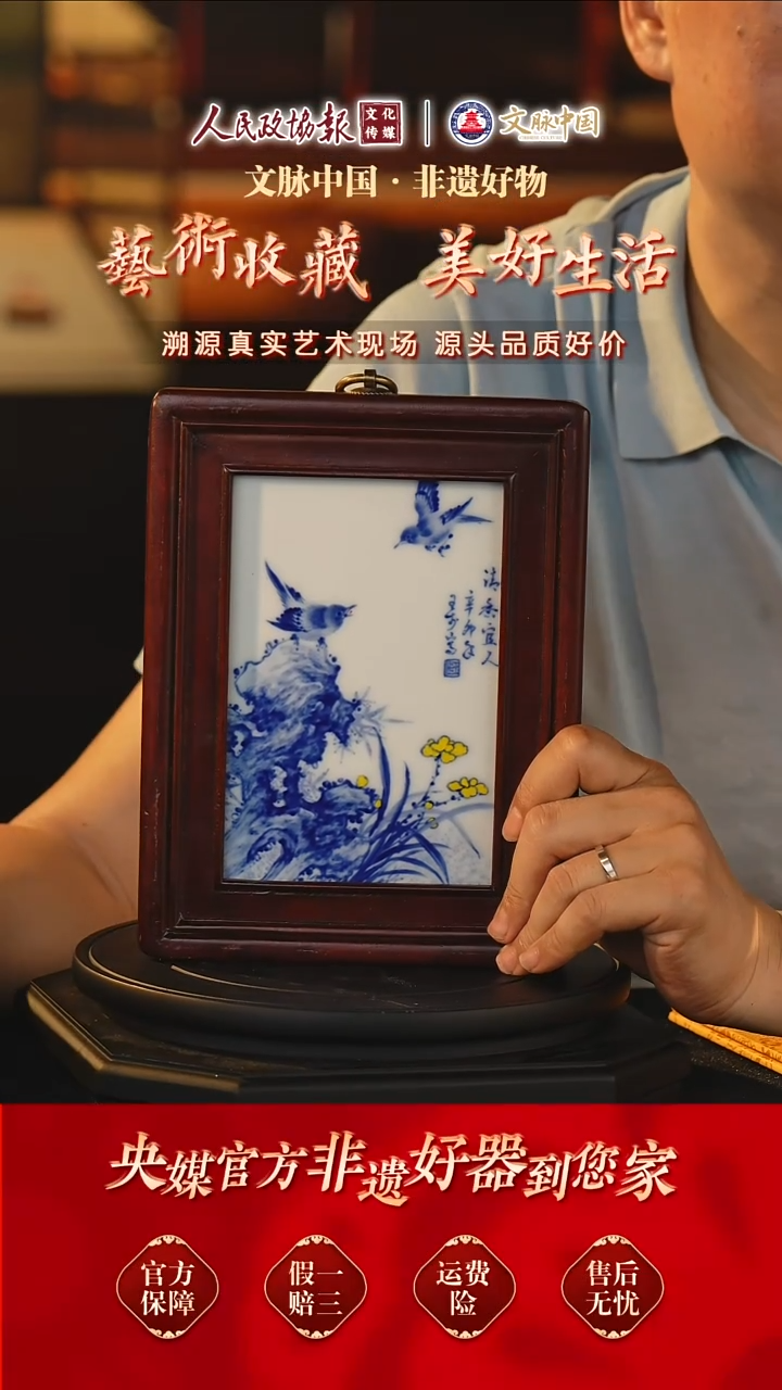 文脉中国陶瓷杯杯771