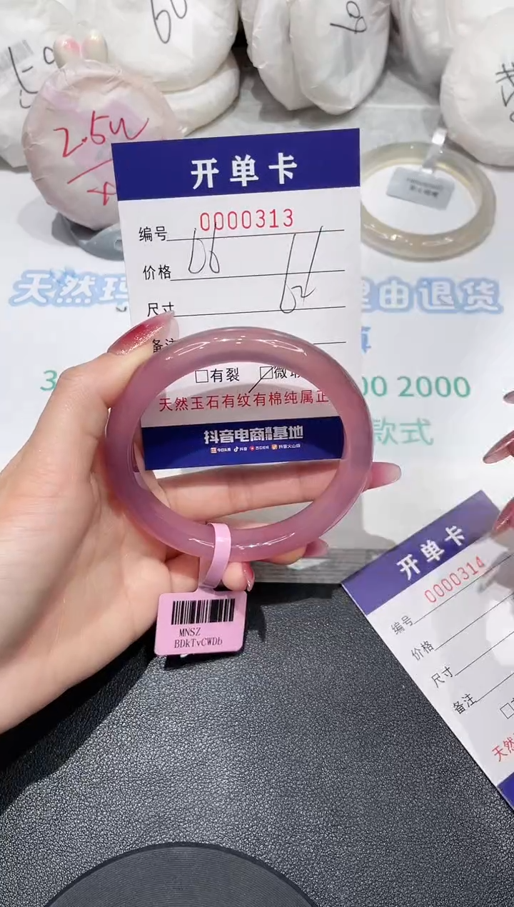 【闪购商品】玛瑙/玉髓手镯未镶嵌313