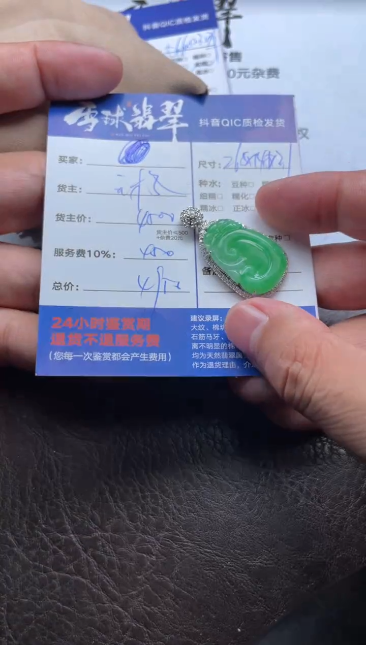 颈饰18K金镶嵌翡翠海****81619822068定金1