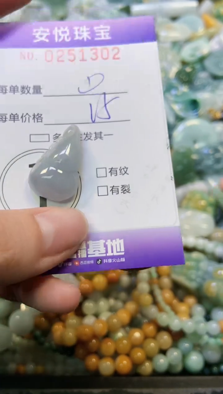 颈饰未镶嵌翡翠闪购0251302
