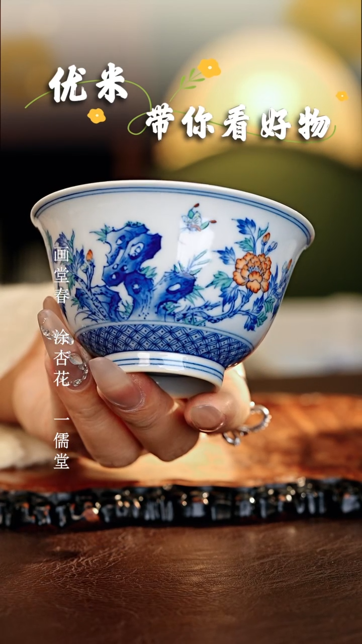 【闪购商品】瓷片涂杏花............