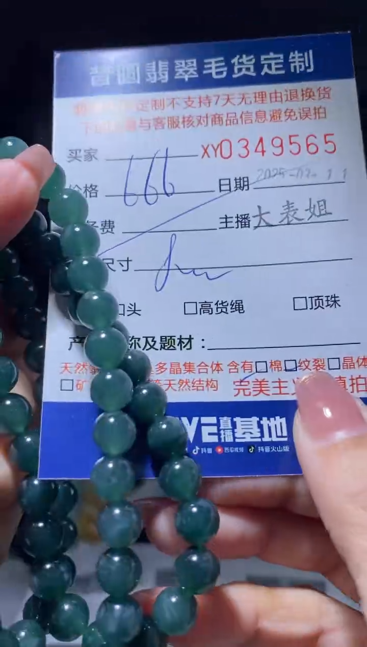 【闪购商品】定制翡翠未镶嵌翡翠349565