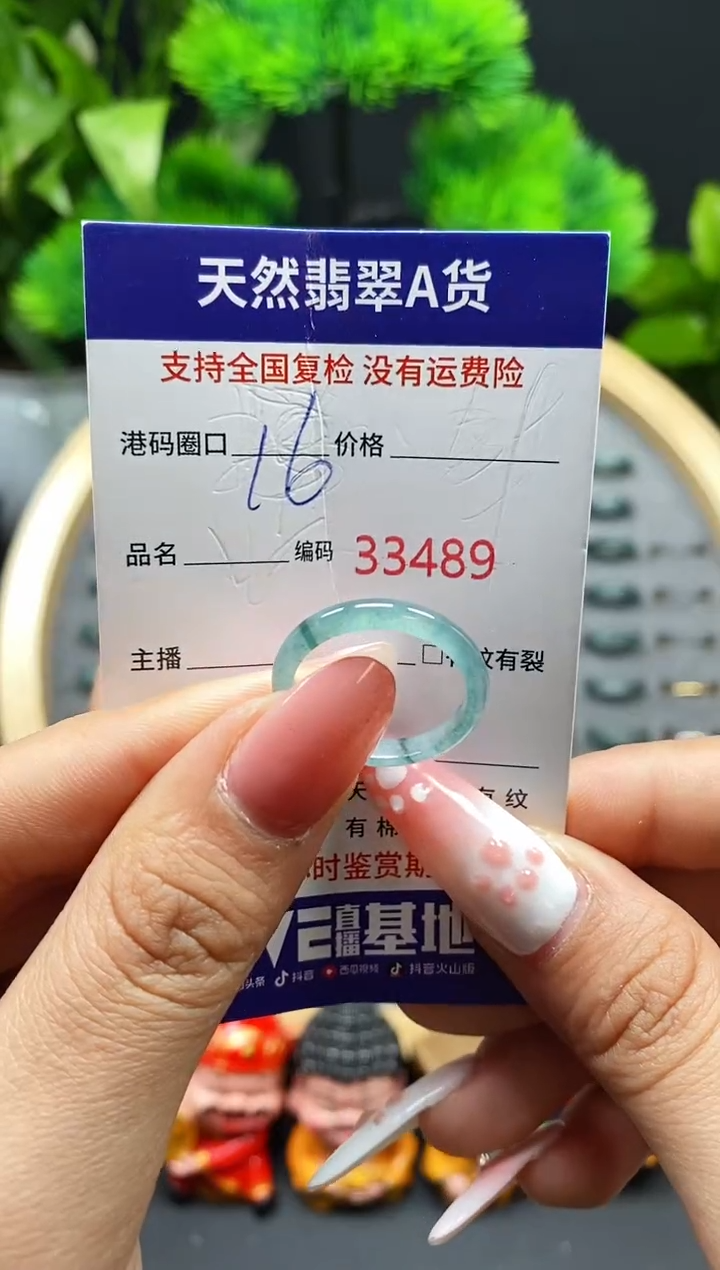 【闪购商品】翡翠戒指未镶嵌天然翡翠戒圈3489