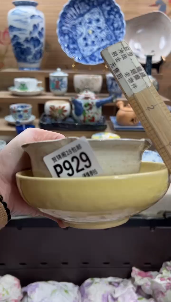 瓷片꧁****꧂      P929