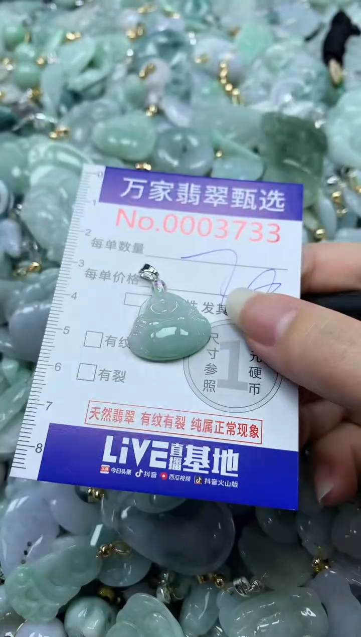 吊坠(不含链)未镶嵌翡翠3733